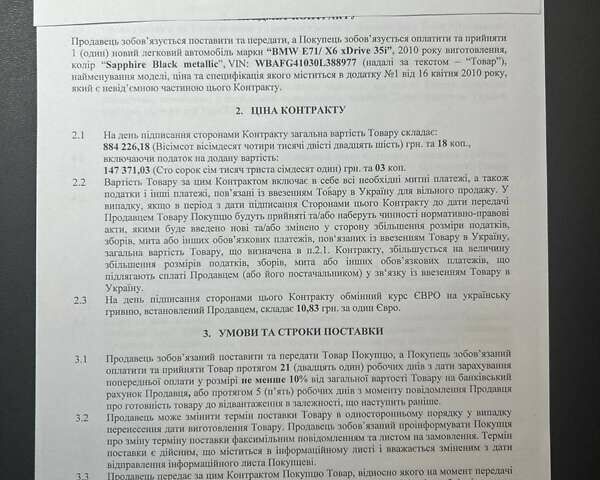 Чорний БМВ Х6, об'ємом двигуна 3 л та пробігом 165 тис. км за 20999 $, фото 17 на Automoto.ua
