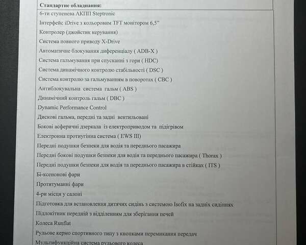 Чорний БМВ Х6, об'ємом двигуна 3 л та пробігом 165 тис. км за 20999 $, фото 18 на Automoto.ua