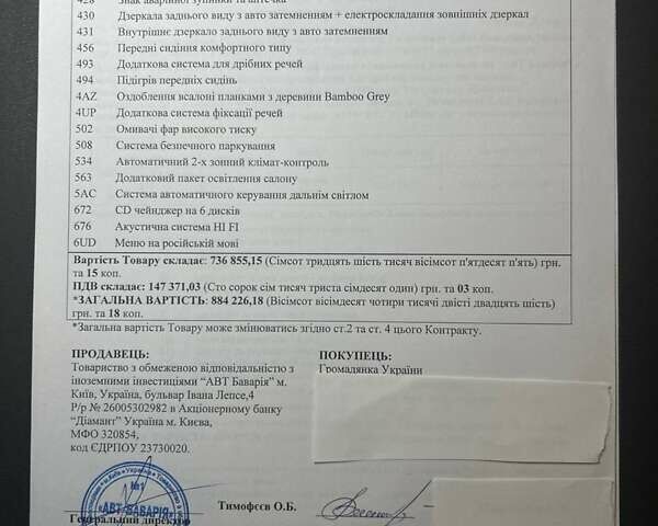 Чорний БМВ Х6, об'ємом двигуна 3 л та пробігом 165 тис. км за 20999 $, фото 19 на Automoto.ua