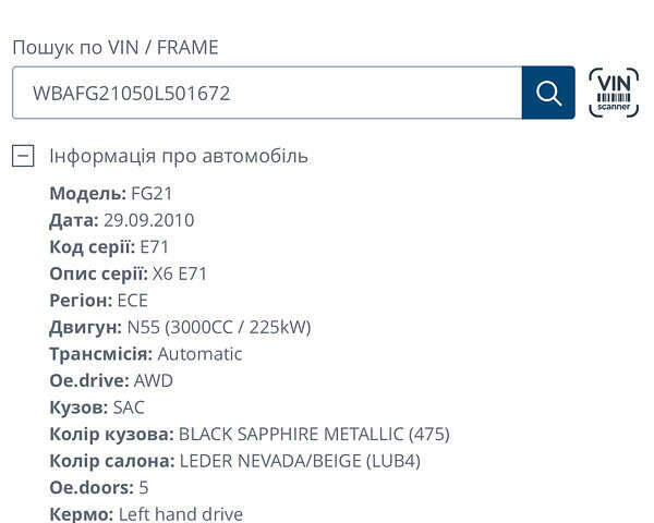 Черный БМВ Х6, объемом двигателя 3 л и пробегом 170 тыс. км за 17500 $, фото 27 на Automoto.ua