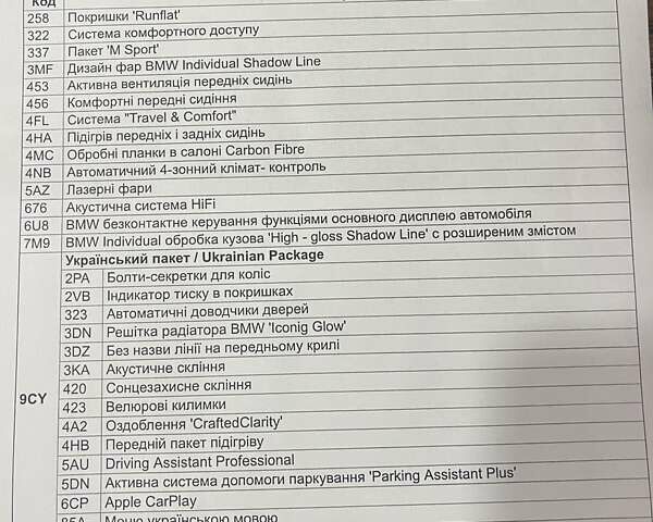 Черный БМВ Х6, объемом двигателя 3 л и пробегом 59 тыс. км за 88000 $, фото 43 на Automoto.ua