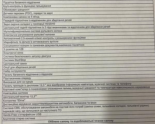 Черный БМВ Х6, объемом двигателя 3 л и пробегом 59 тыс. км за 88000 $, фото 42 на Automoto.ua
