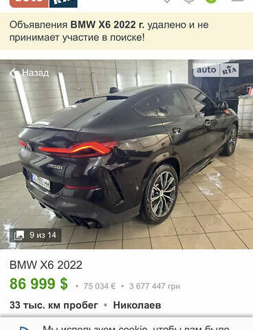 Чорний БМВ Х6, об'ємом двигуна 4.4 л та пробігом 79 тис. км за 69000 $, фото 111 на Automoto.ua