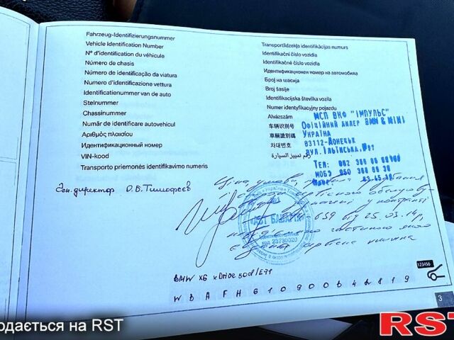 БМВ Х6, объемом двигателя 3 л и пробегом 121 тыс. км за 23500 $, фото 8 на Automoto.ua