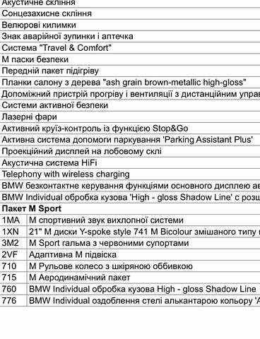 БМВ Х6, объемом двигателя 2.99 л и пробегом 7 тыс. км за 88778 $, фото 38 на Automoto.ua