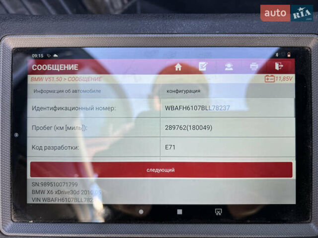 Сірий БМВ Х6, об'ємом двигуна 2.99 л та пробігом 289 тис. км за 19999 $, фото 1 на Automoto.ua