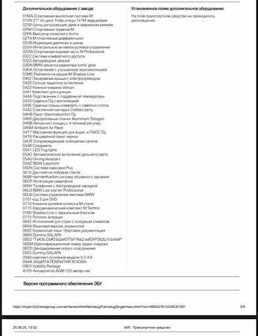 Синій БМВ Х6, об'ємом двигуна 2.99 л та пробігом 141 тис. км за 69999 $, фото 58 на Automoto.ua