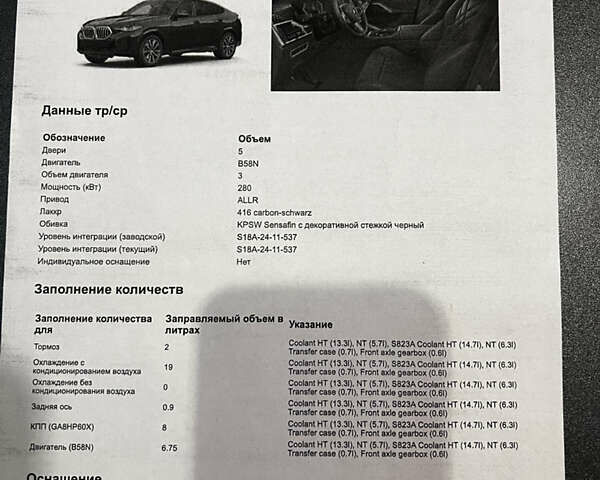 БМВ Х6 2024 в Виннице на Automoto.ua Синий БМВ Х6, объемом двигателя 3 л и пробегом 1 тыс. км за 103500 $, фото 90 на Automoto.ua
