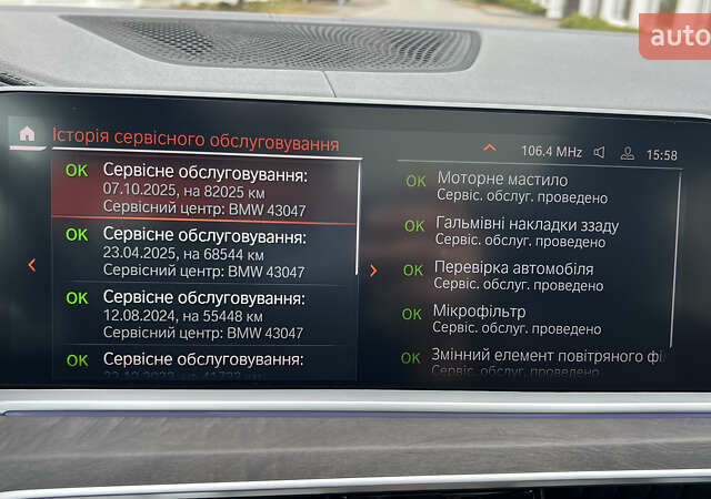 Білий БМВ X7, об'ємом двигуна 3 л та пробігом 83 тис. км за 87777 $, фото 53 на Automoto.ua