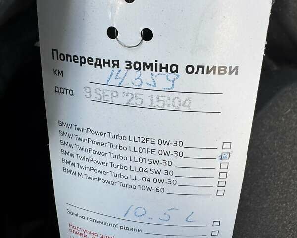 Белый БМВ X7, объемом двигателя 4.4 л и пробегом 16 тыс. км за 115500 $, фото 49 на Automoto.ua