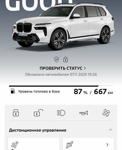 Белый БМВ X7, объемом двигателя 2.99 л и пробегом 34 тыс. км за 134000 $, фото 16 на Automoto.ua