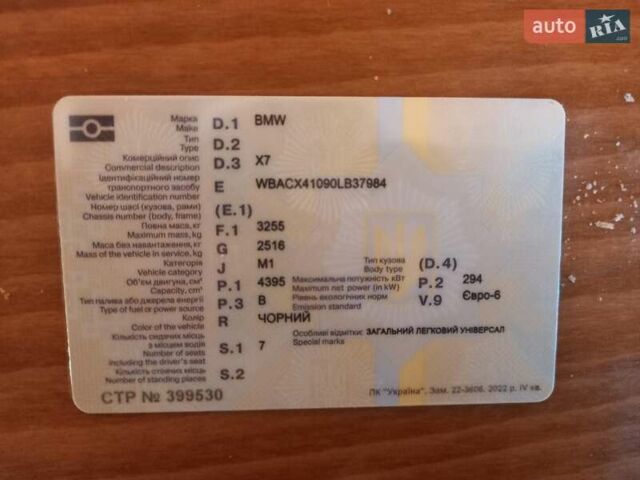 Черный БМВ X7, объемом двигателя 4.39 л и пробегом 93 тыс. км за 85000 $, фото 8 на Automoto.ua