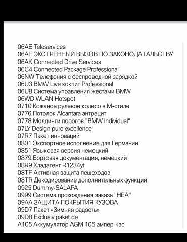 Черный БМВ X7, объемом двигателя 3 л и пробегом 111 тыс. км за 79999 $, фото 19 на Automoto.ua