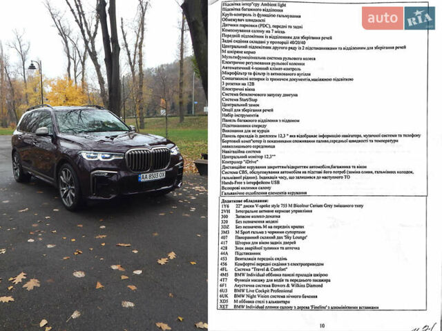 Фиолетовый БМВ X7, объемом двигателя 2.99 л и пробегом 37 тыс. км за 99990 $, фото 30 на Automoto.ua