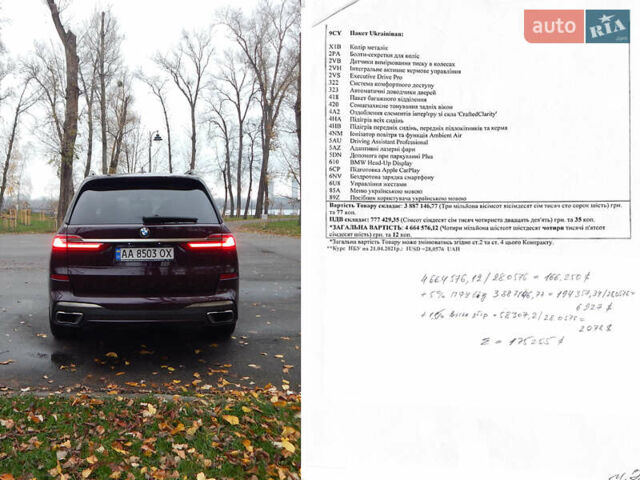 Фиолетовый БМВ X7, объемом двигателя 2.99 л и пробегом 37 тыс. км за 99990 $, фото 31 на Automoto.ua