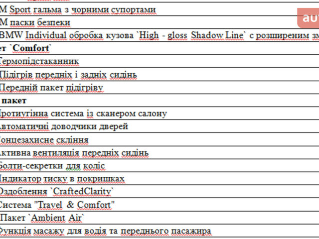 БМВ X7, объемом двигателя 4.4 л и пробегом 0 тыс. км за 162550 $, фото 6 на Automoto.ua