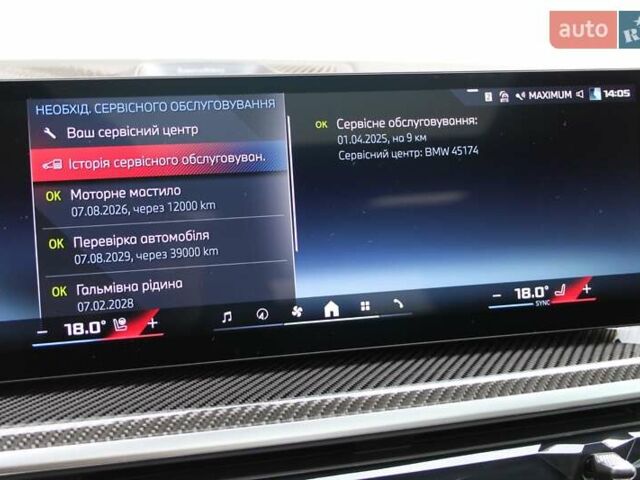 Серый БМВ X7, объемом двигателя 4.39 л и пробегом 3 тыс. км за 185000 $, фото 38 на Automoto.ua