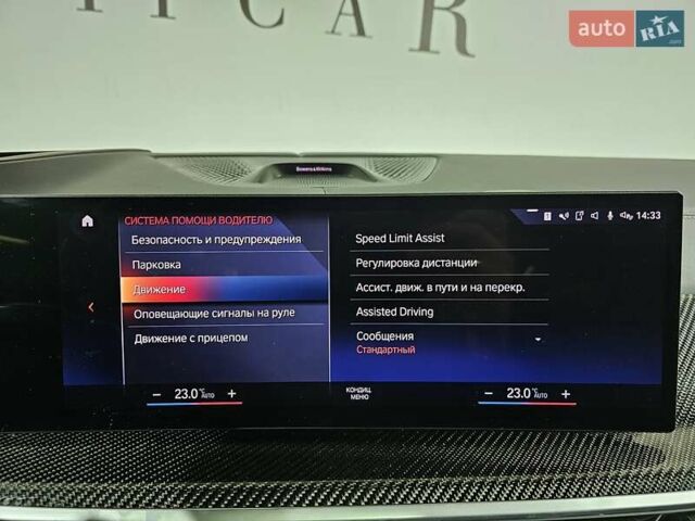 Синій БМВ X7, об'ємом двигуна 4.39 л та пробігом 74 тис. км за 129999 $, фото 44 на Automoto.ua