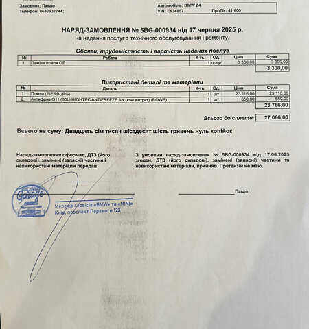 Синий БМВ Зет 4, объемом двигателя 3 л и пробегом 42 тыс. км за 27000 $, фото 16 на Automoto.ua