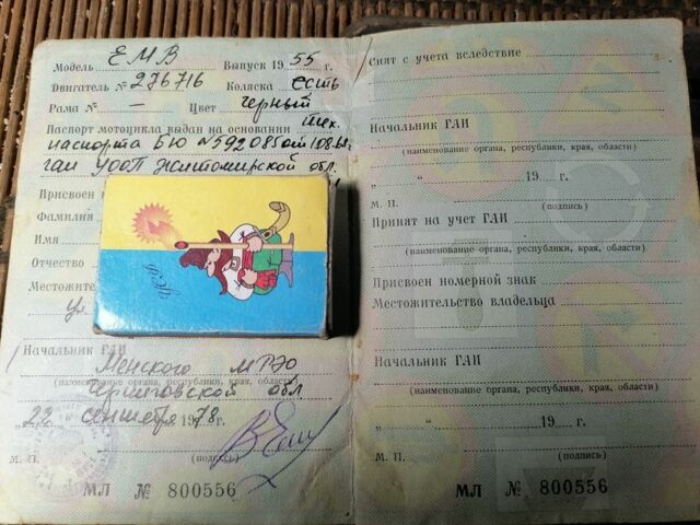 БМВ Другая, объемом двигателя 0 л и пробегом 0 тыс. км за 288 $, фото 1 на Automoto.ua