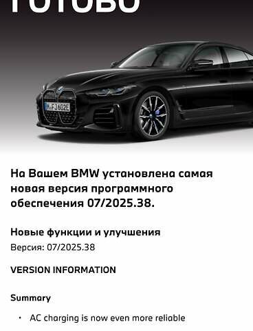 Черный БМВ i4, объемом двигателя 0 л и пробегом 92 тыс. км за 39000 $, фото 30 на Automoto.ua