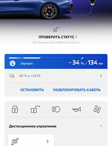 Синий БМВ i4, объемом двигателя 0 л и пробегом 10 тыс. км за 60000 $, фото 6 на Automoto.ua