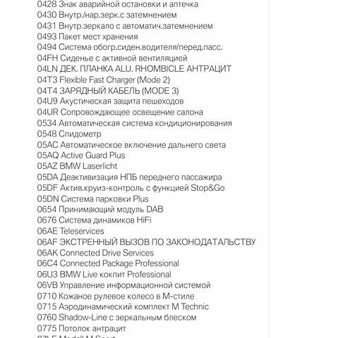 Зеленый БМВ i4, объемом двигателя 0 л и пробегом 13 тыс. км за 59000 $, фото 1 на Automoto.ua