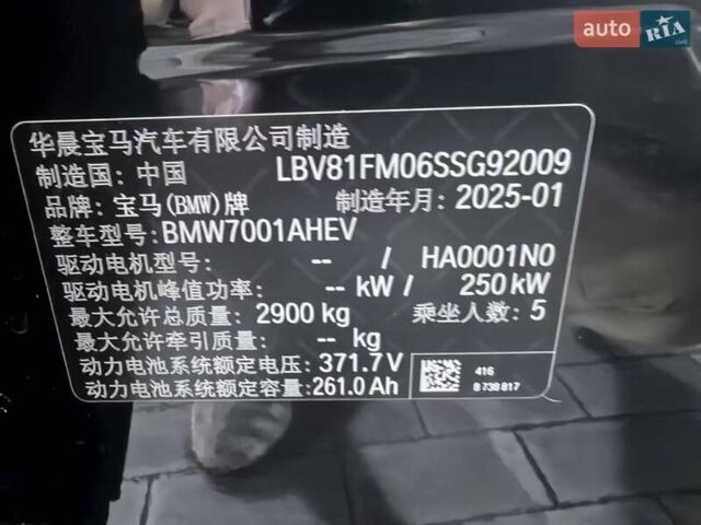 БМВ i5 2025 в Кропивницком (Кировограде) на Automoto.ua Черный БМВ i5, объемом двигателя 0 л и пробегом 3 тыс. км за 49899 $, фото 10 на Automoto.ua