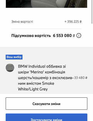Бежевый БМВ i7, объемом двигателя 0 л и пробегом 39 тыс. км за 104623 $, фото 46 на Automoto.ua