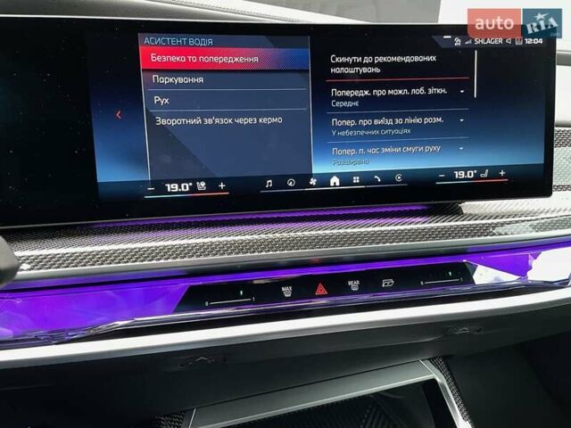 Сірий БМВ i7, об'ємом двигуна 0 л та пробігом 24 тис. км за 126900 $, фото 105 на Automoto.ua