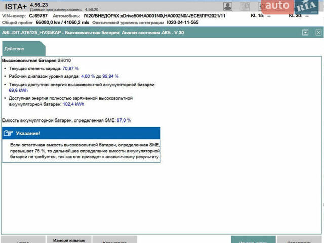 Чорний БМВ iX, об'ємом двигуна 0 л та пробігом 66 тис. км за 59900 $, фото 37 на Automoto.ua