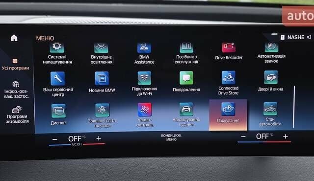 Черный БМВ iX, объемом двигателя 0 л и пробегом 98 тыс. км за 58800 $, фото 118 на Automoto.ua