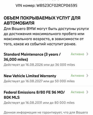 Черный БМВ iX, объемом двигателя 0 л и пробегом 40 тыс. км за 68500 $, фото 25 на Automoto.ua