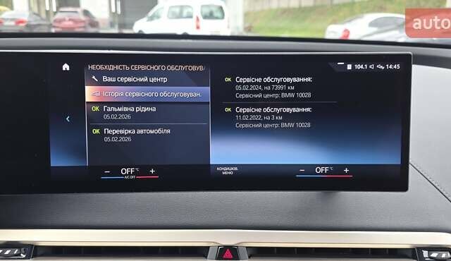 Черный БМВ iX, объемом двигателя 0 л и пробегом 98 тыс. км за 58800 $, фото 134 на Automoto.ua