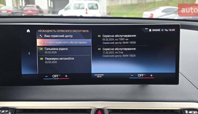 Черный БМВ iX, объемом двигателя 0 л и пробегом 98 тыс. км за 58800 $, фото 135 на Automoto.ua