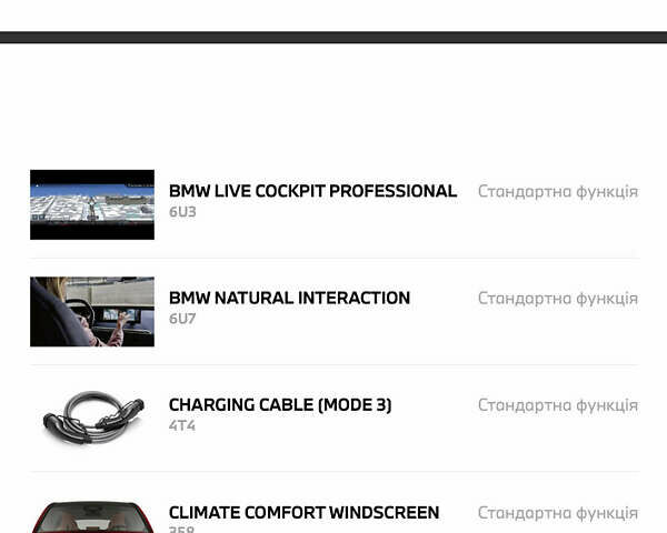 Красный БМВ iX, объемом двигателя 0 л и пробегом 34 тыс. км за 66800 $, фото 58 на Automoto.ua