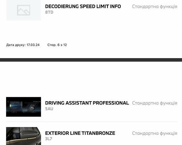 Красный БМВ iX, объемом двигателя 0 л и пробегом 34 тыс. км за 66800 $, фото 59 на Automoto.ua