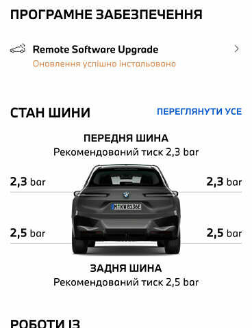 Серый БМВ iX, объемом двигателя 0 л и пробегом 79 тыс. км за 43950 $, фото 94 на Automoto.ua