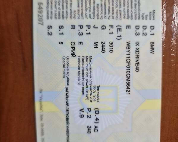 Серый БМВ iX, объемом двигателя 0 л и пробегом 30 тыс. км за 51700 $, фото 24 на Automoto.ua