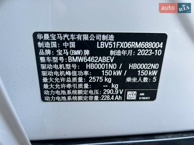 Білий БМВ iX1, об'ємом двигуна 0 л та пробігом 4 тис. км за 33000 $, фото 44 на Automoto.ua