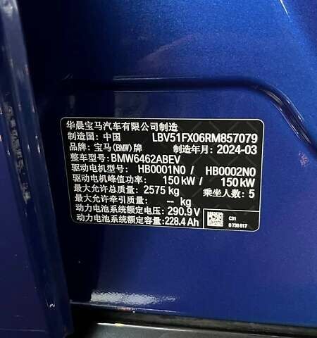 БМВ iX1 2024 у Дніпро (Дніпропетровську) на Automoto.ua Синій БМВ iX1, об'ємом двигуна 0 л та пробігом 11 тис. км за 34000 $, фото 28 на Automoto.ua