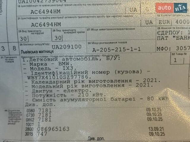 Белый БМВ iX3, объемом двигателя 0 л и пробегом 154 тыс. км за 28900 $, фото 23 на Automoto.ua