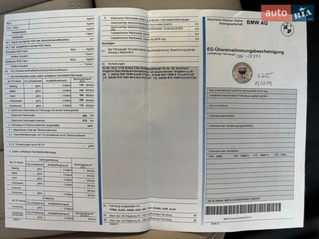 Белый БМВ iX3, объемом двигателя 0 л и пробегом 1 тыс. км за 50500 $, фото 61 на Automoto.ua