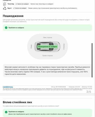 Черный БМВ iX3, объемом двигателя 0 л и пробегом 79 тыс. км за 34999 $, фото 127 на Automoto.ua