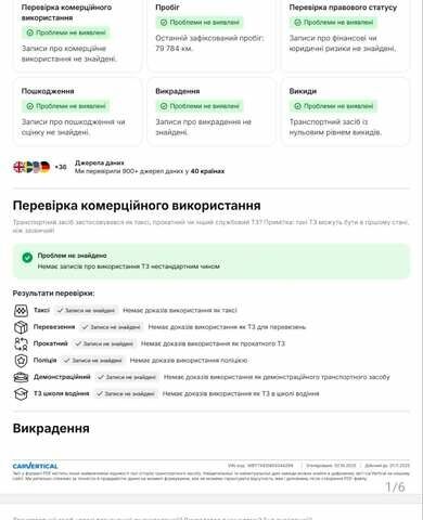 Черный БМВ iX3, объемом двигателя 0 л и пробегом 79 тыс. км за 34999 $, фото 125 на Automoto.ua
