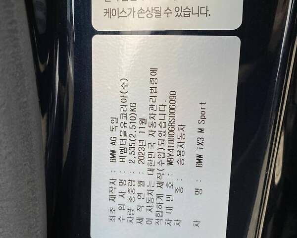 Черный БМВ iX3, объемом двигателя 0 л и пробегом 3 тыс. км за 36900 $, фото 38 на Automoto.ua