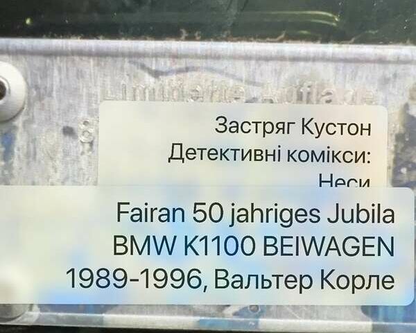 БМВ K 1100LT, объемом двигателя 0 л и пробегом 100 тыс. км за 10000 $, фото 12 на Automoto.ua