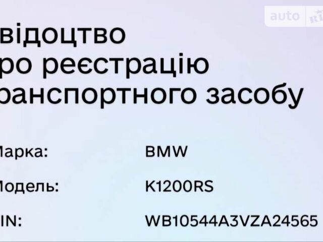 Червоний БМВ K 1200RS, об'ємом двигуна 0 л та пробігом 51 тис. км за 3700 $, фото 30 на Automoto.ua