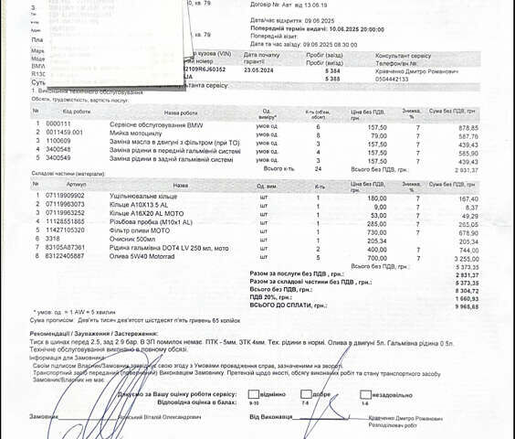 Черный БМВ R 1300GS, объемом двигателя 1.3 л и пробегом 5 тыс. км за 30200 $, фото 19 на Automoto.ua