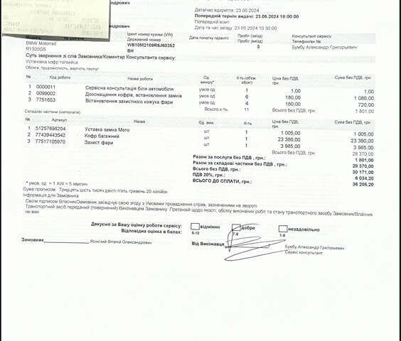 Черный БМВ R 1300GS, объемом двигателя 1.3 л и пробегом 5 тыс. км за 30200 $, фото 16 на Automoto.ua